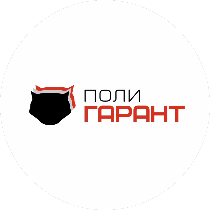 Поли Гарант