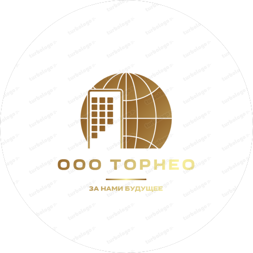 ТОРНЕО