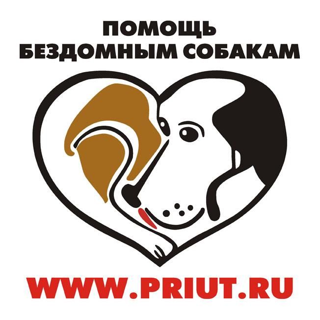 Негосударственный приют Помощь бездомным собакам