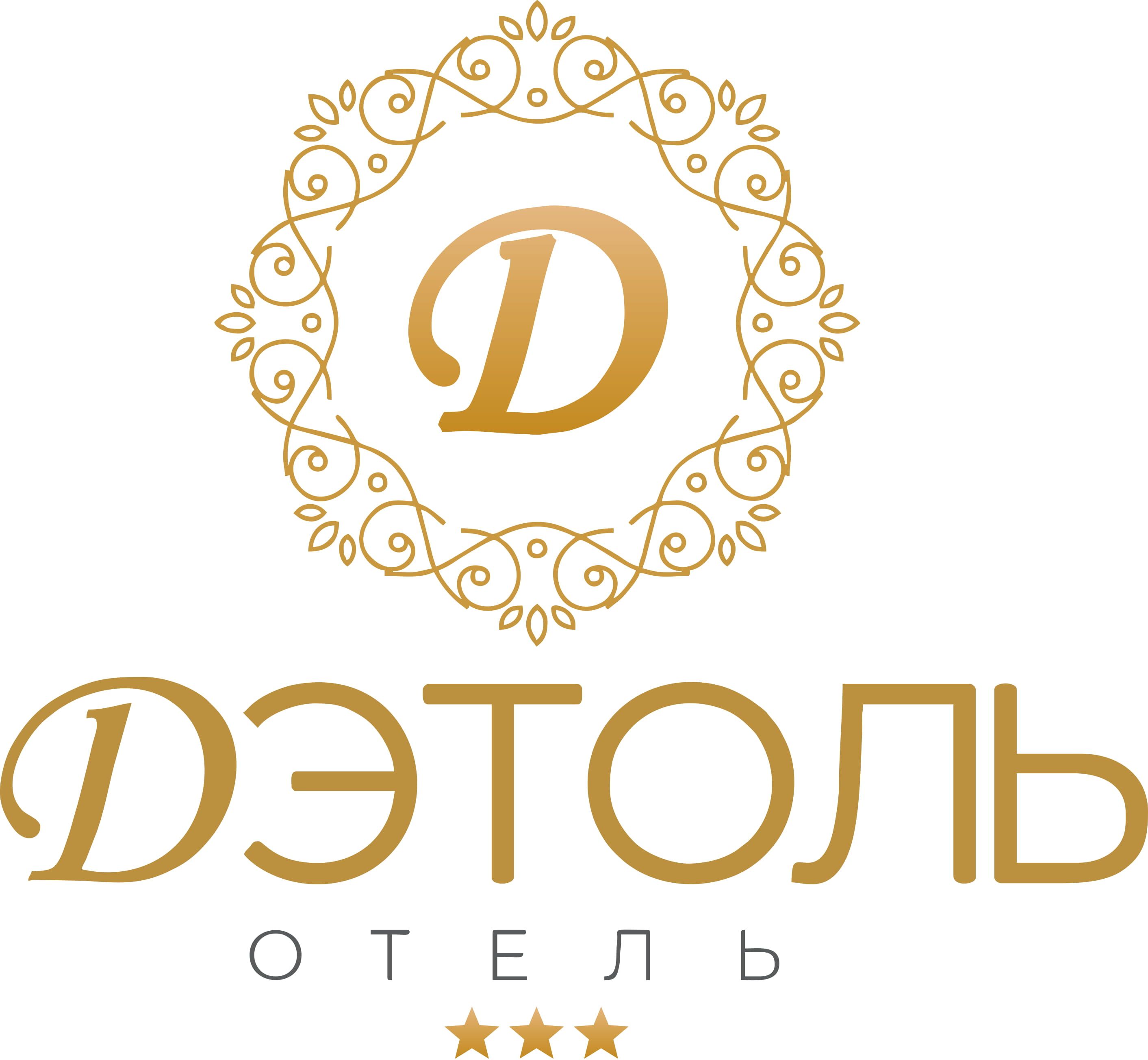 Дэтоль