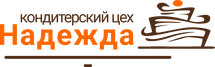 Кондитерский цех Надежда