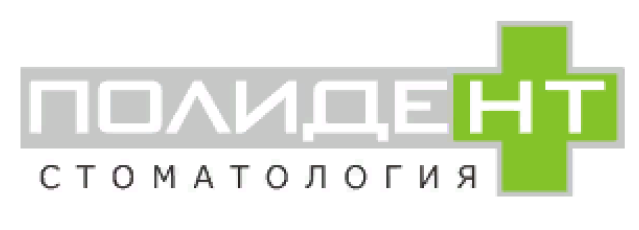 Полидент +