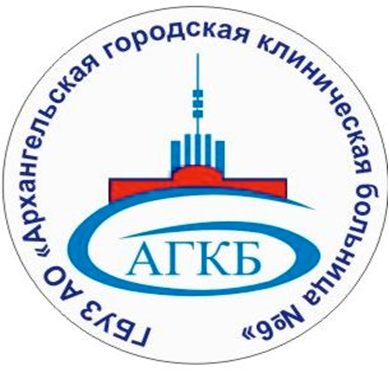 ГБУЗ АО АГКБ № 6