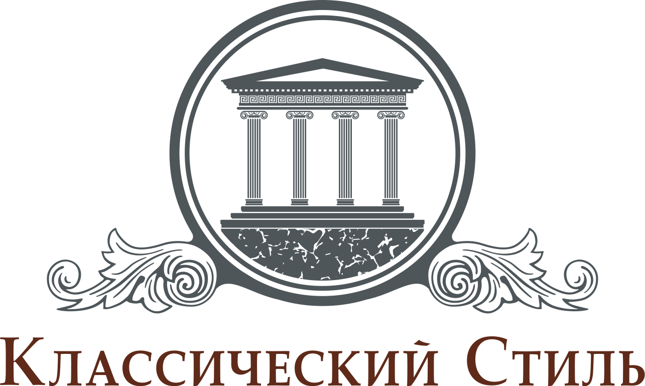 Классический Стиль