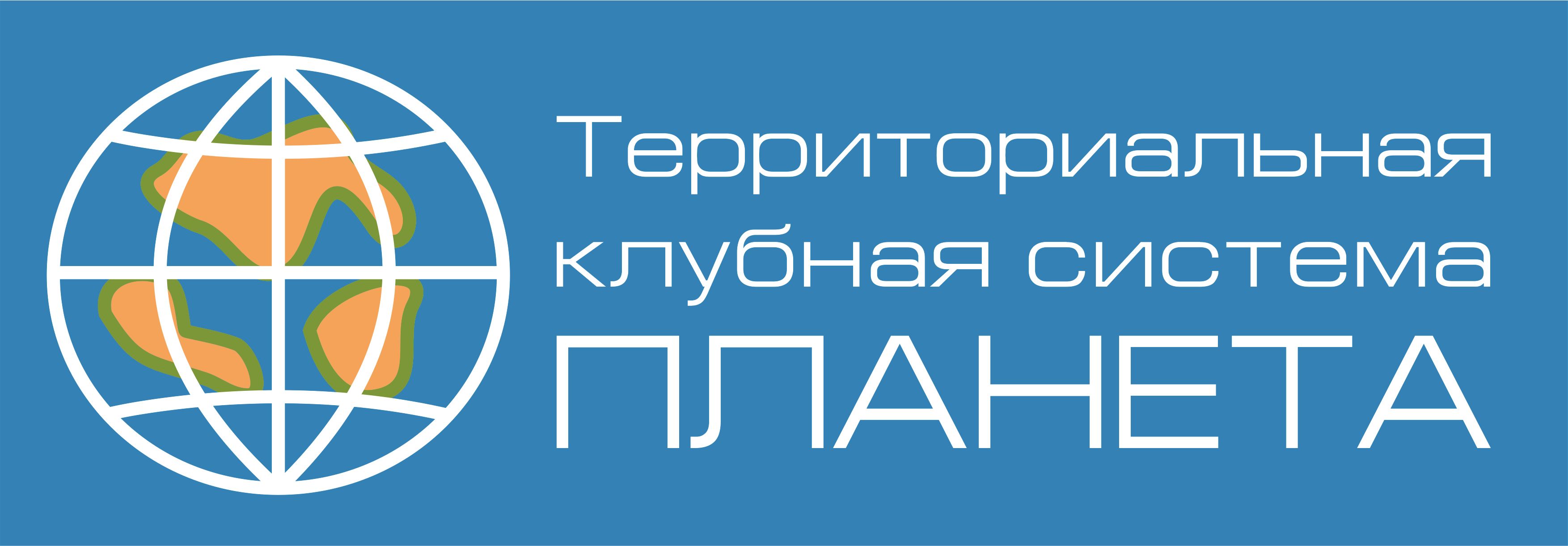 МКДЦ Планета молодых