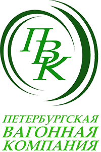 Петербургская Вагонная Компания