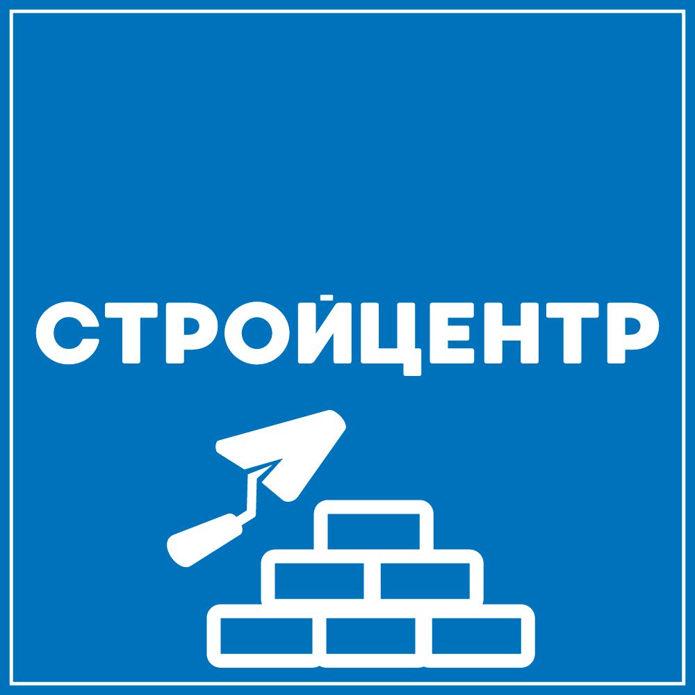 Строй Центр