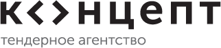 Тендерное Агентство Концепт