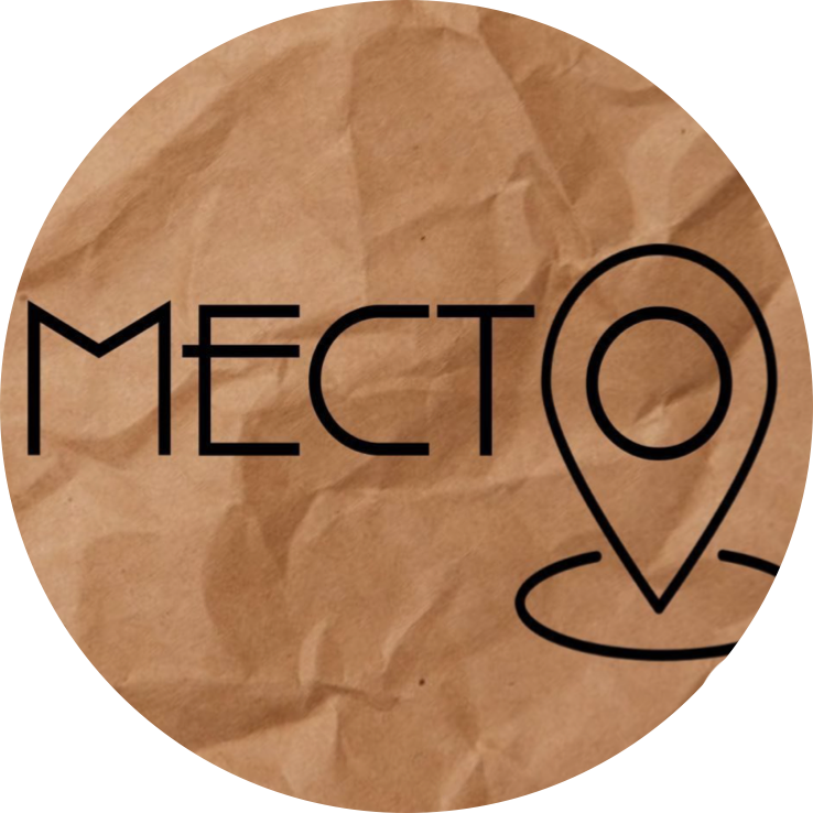 Место Marketing & SMM