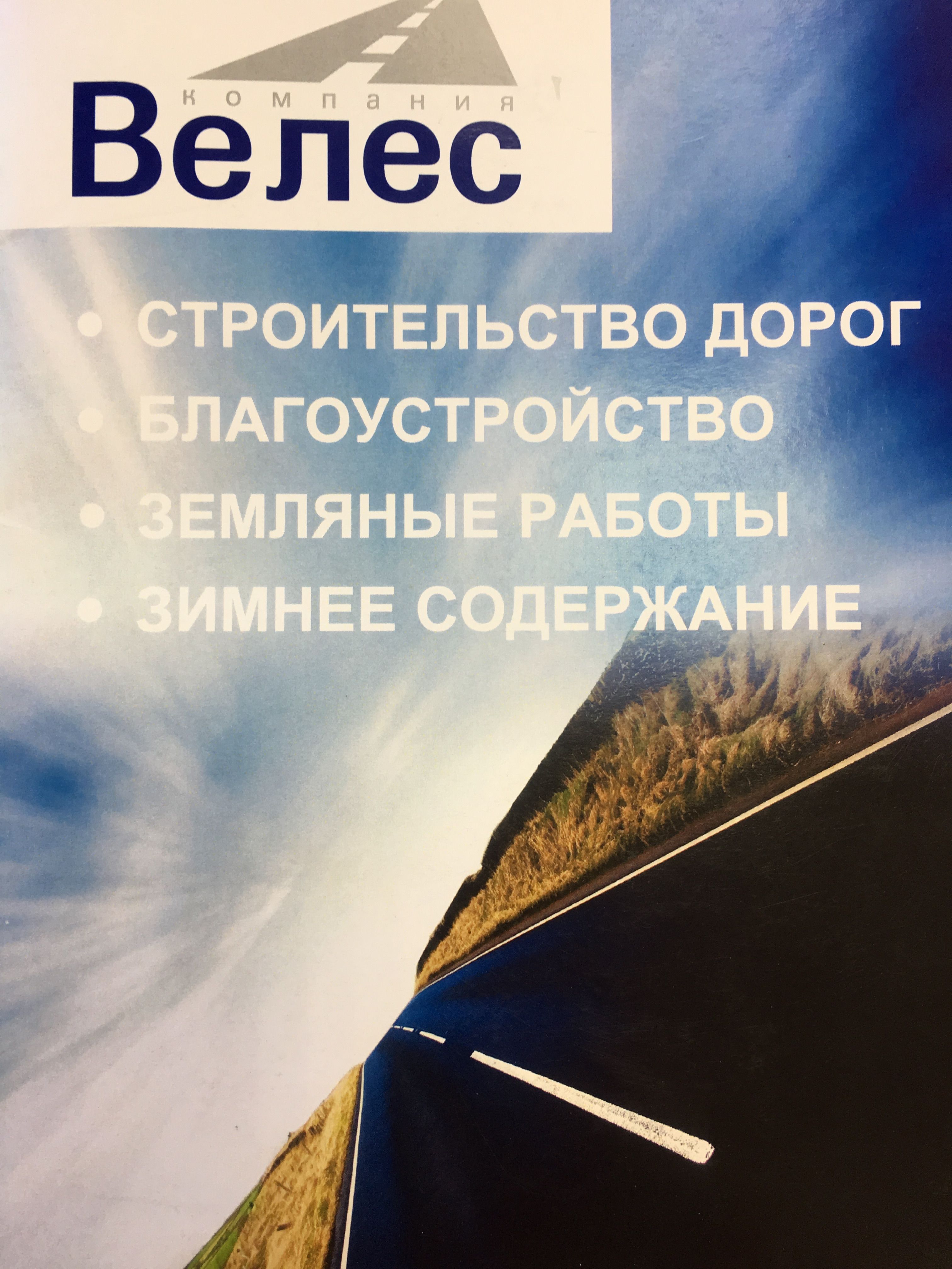 ДСК Велес