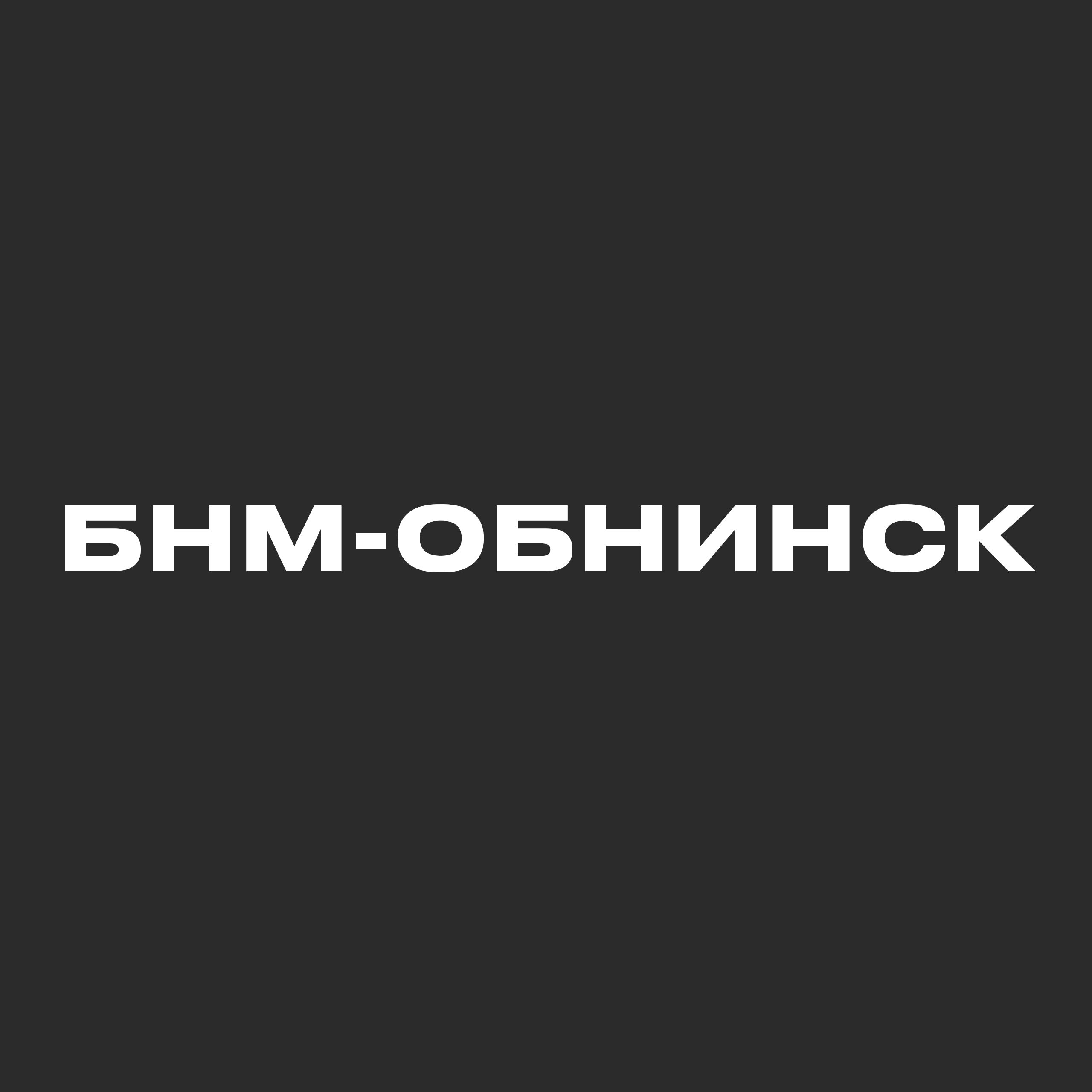 Автосалоны БНМ-Обнинск