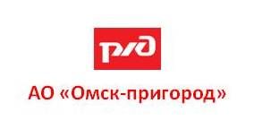 Омск-пригород
