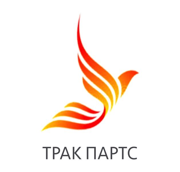 Трак Партс