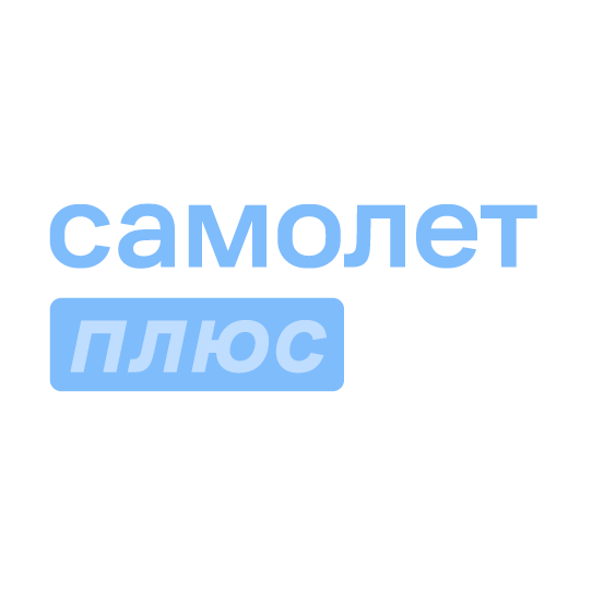 Самолет Плюс (ООО Салур Брянск)