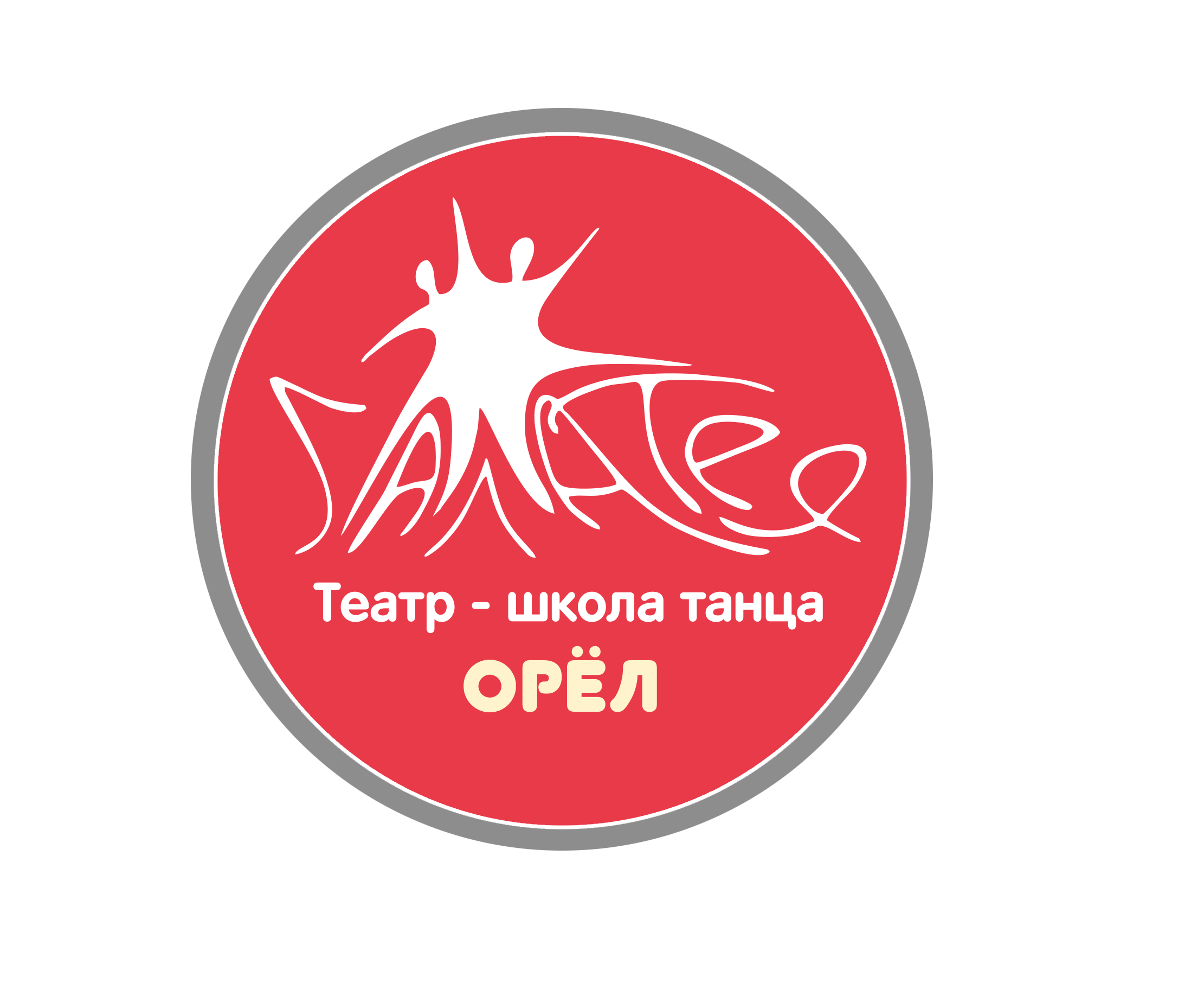 Театр - школа танца ГАЛАТЕЯ