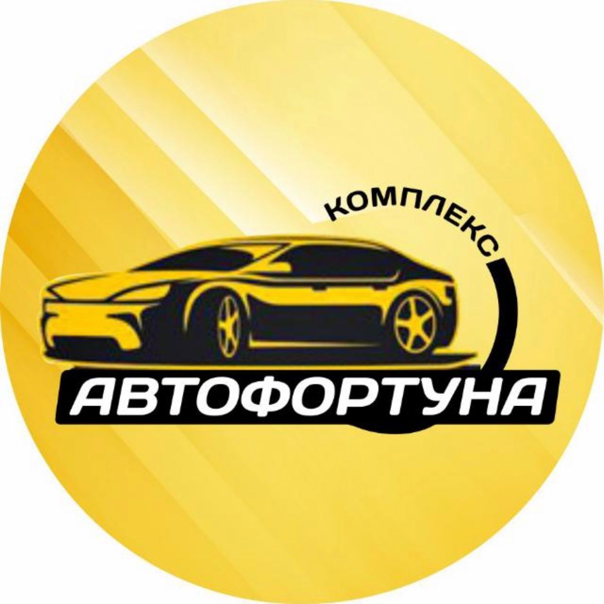 АвтоФортуна
