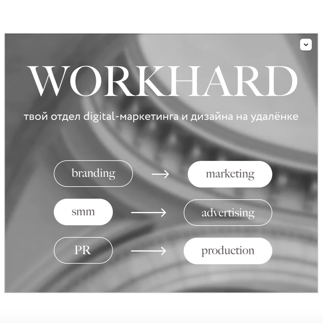 Workhard