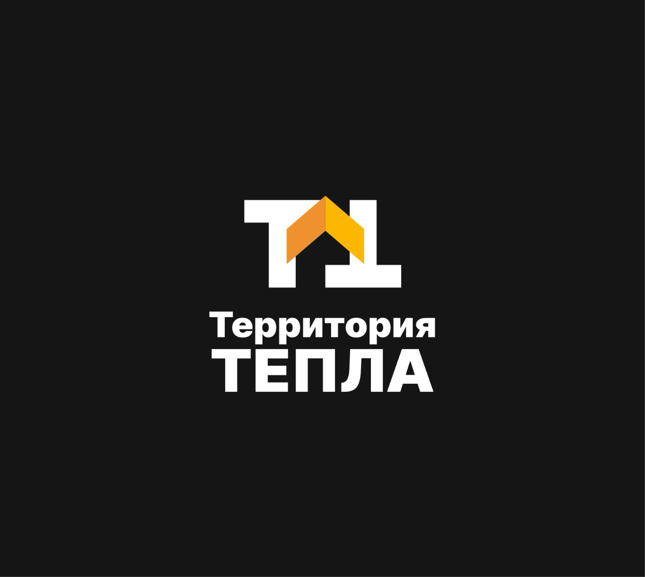 Территория Тепла