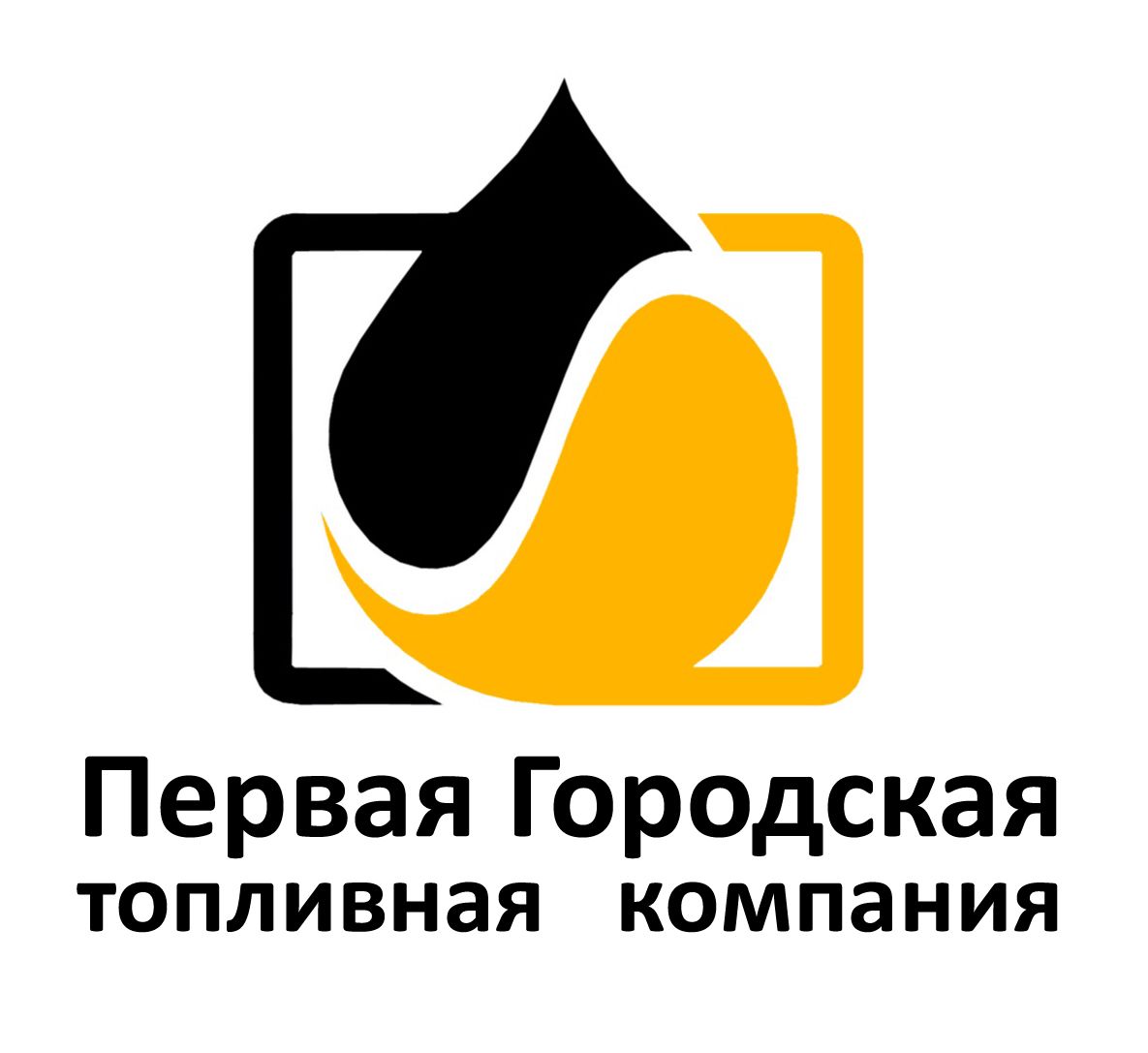 Первая Городская Топливная Компания