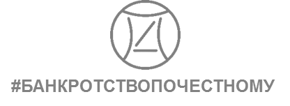Арбитражный управляющий Замалаев Павел Сергеевич