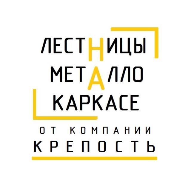 СК Крепость