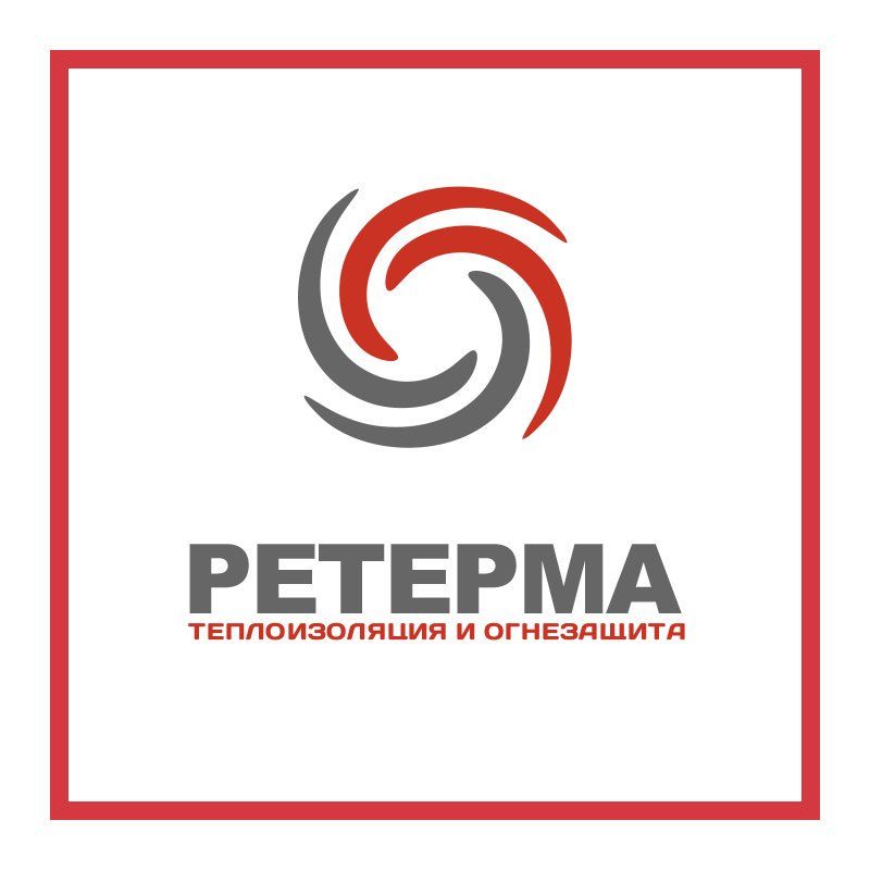 Ретерма