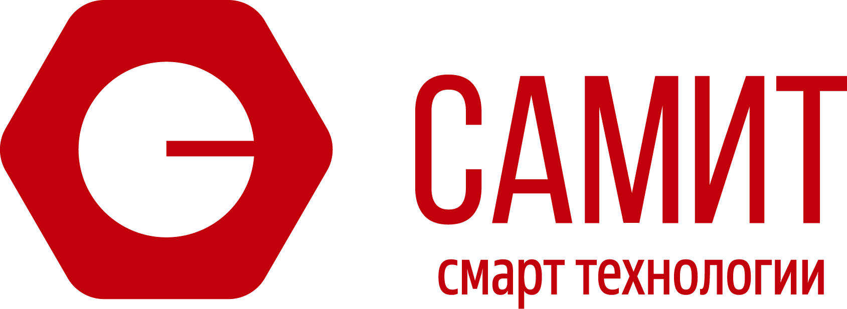 САМИТ