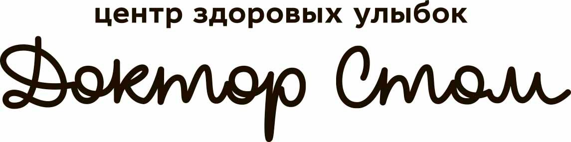 Доктор Стом