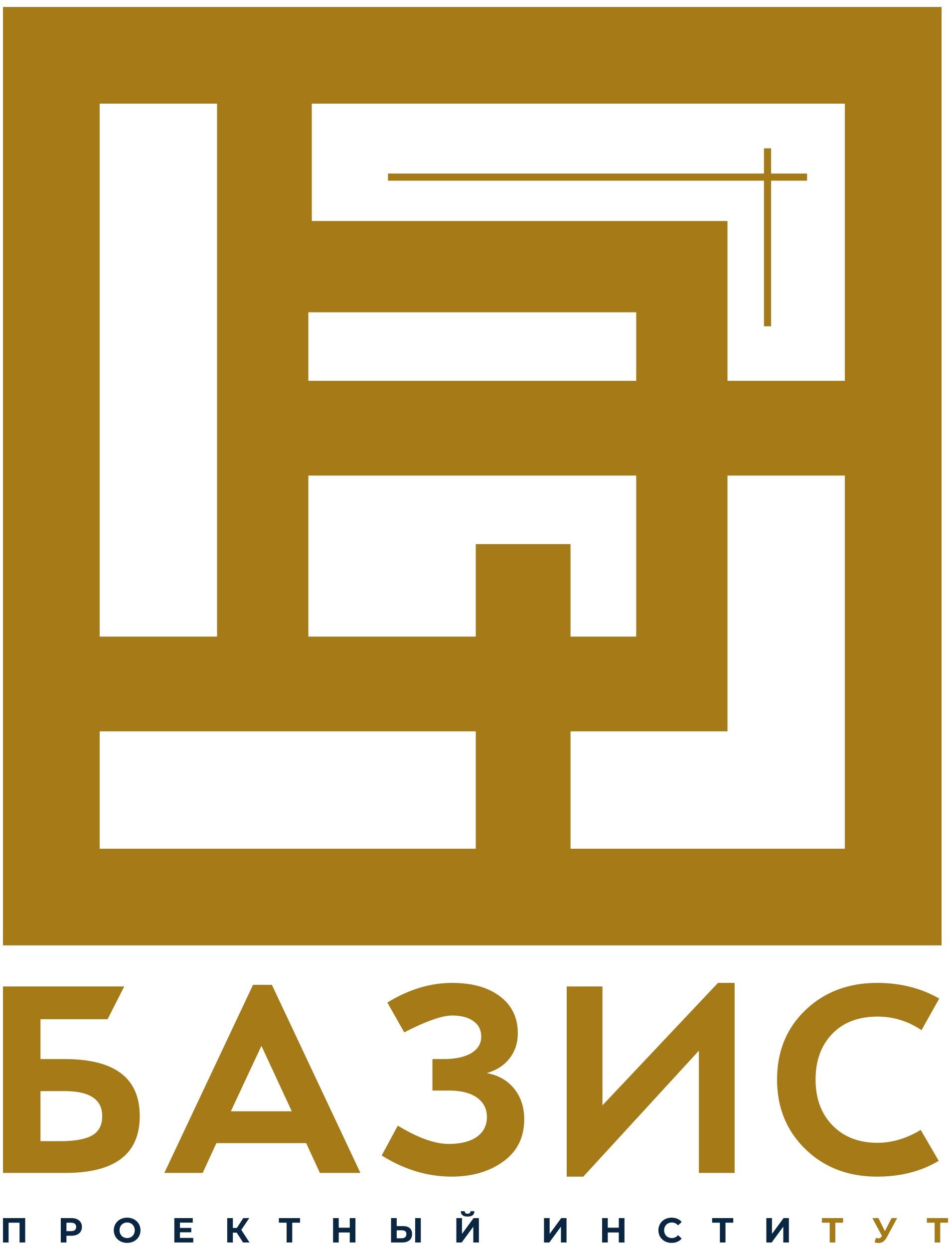 Базис