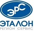 Эталон Регион Сервис