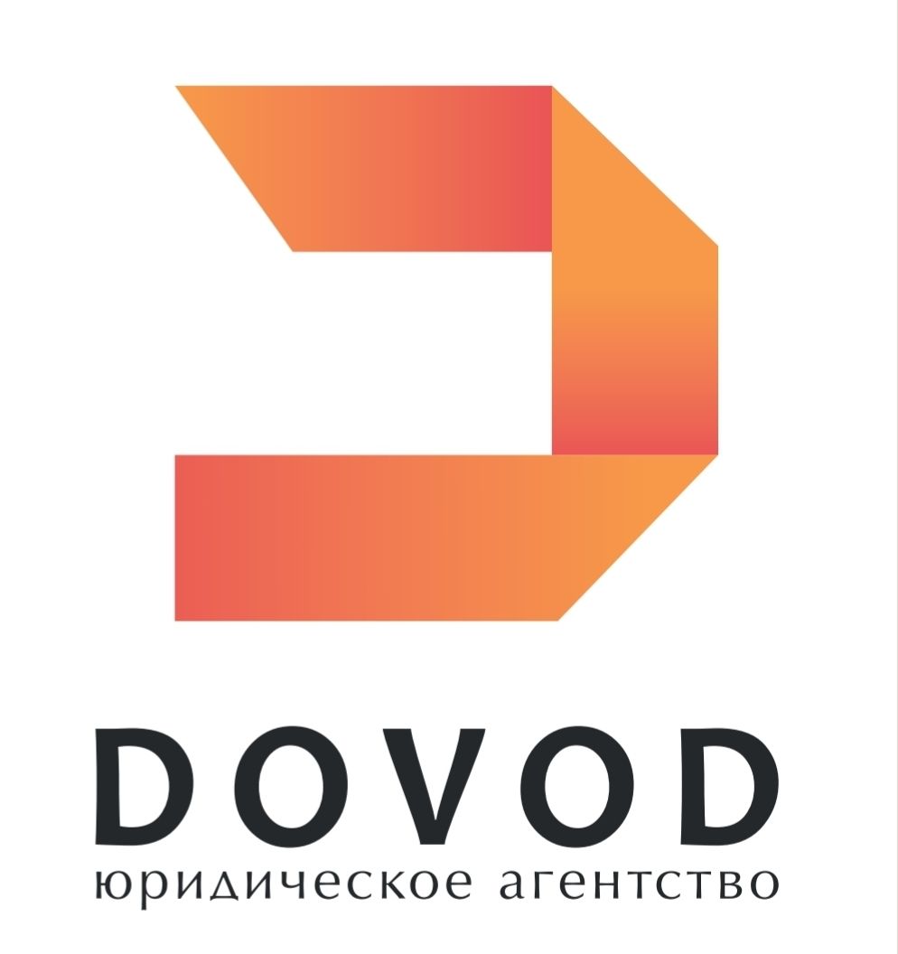 Юридическая компания Довод