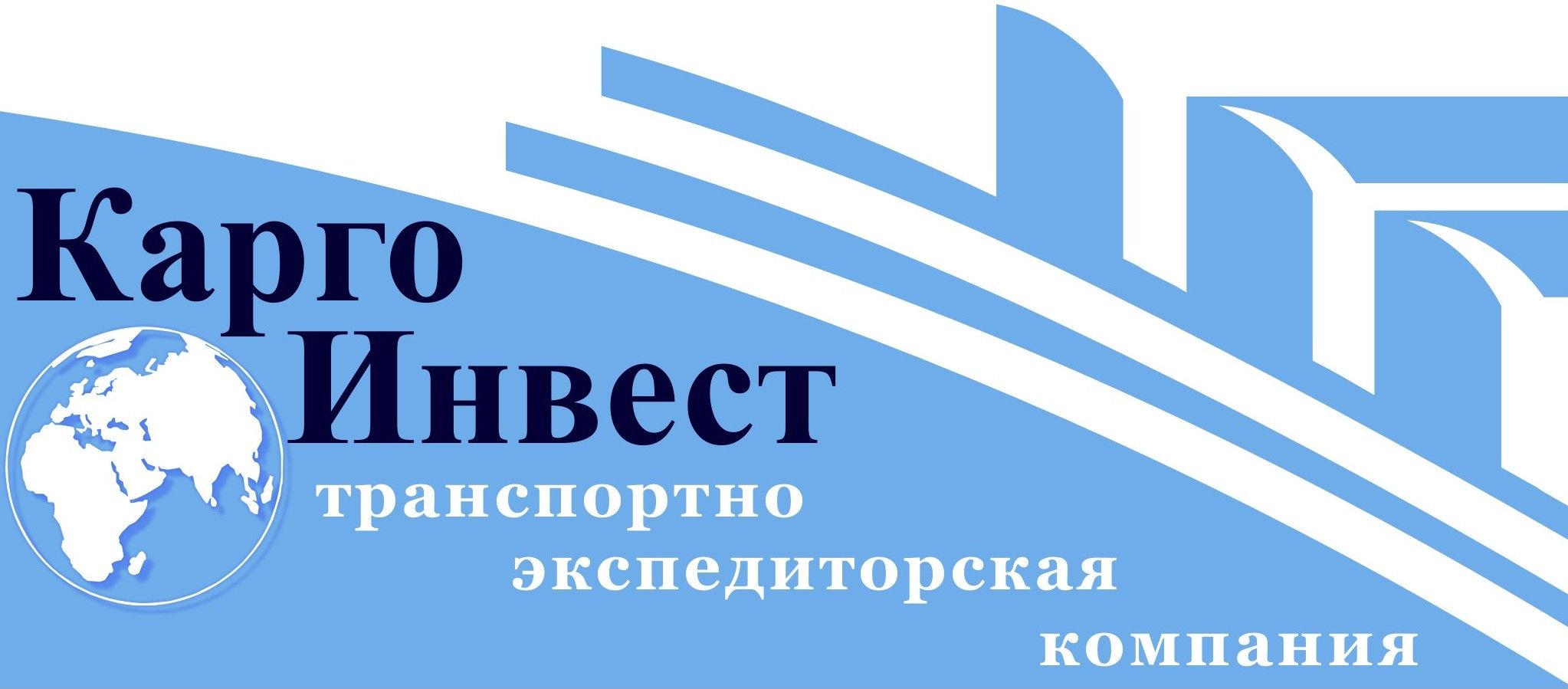 Карго Инвест, г.Хабаровск