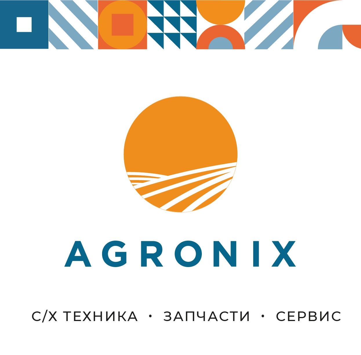 Агроникс