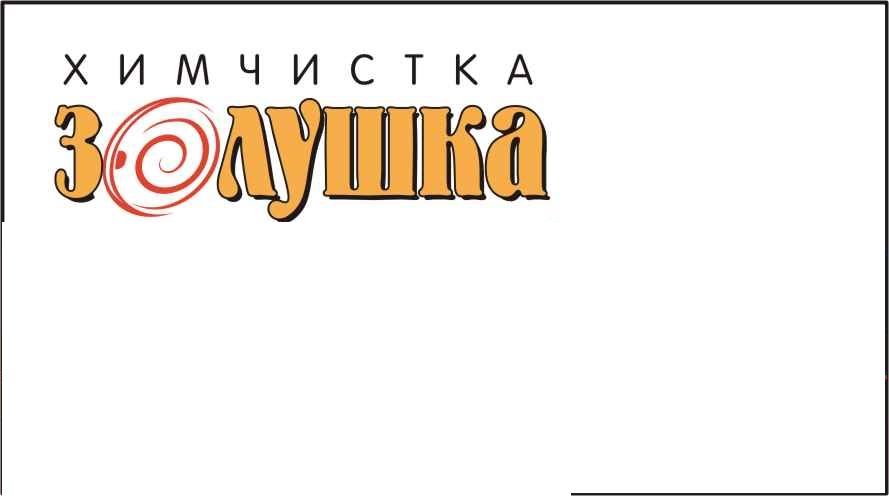 Химчистка Золушка