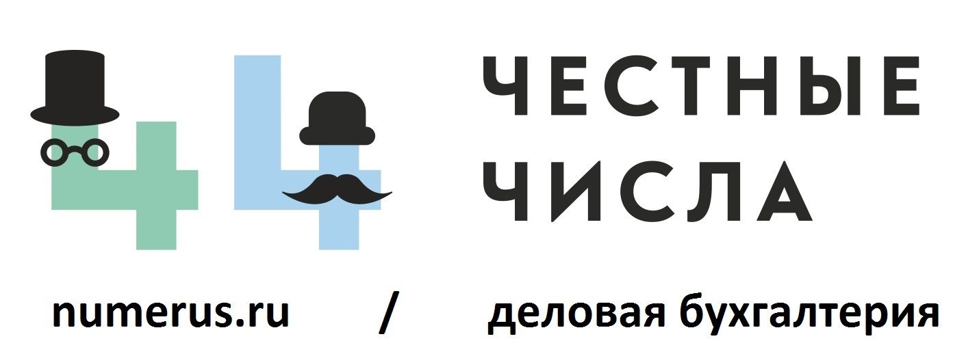 Честные числа