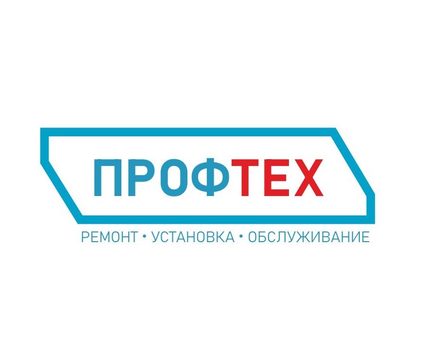 Профтех