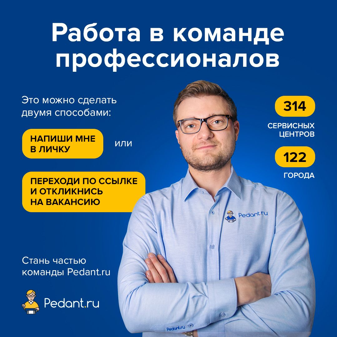 Pedant.ru (ИП Пудовикова Юлия Александровна)