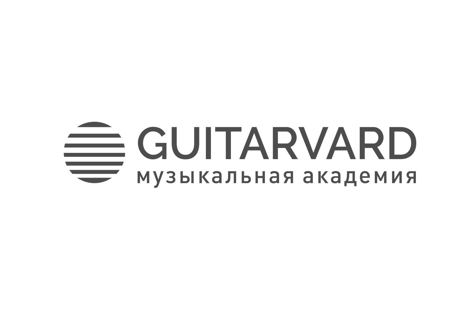 Гитарвард