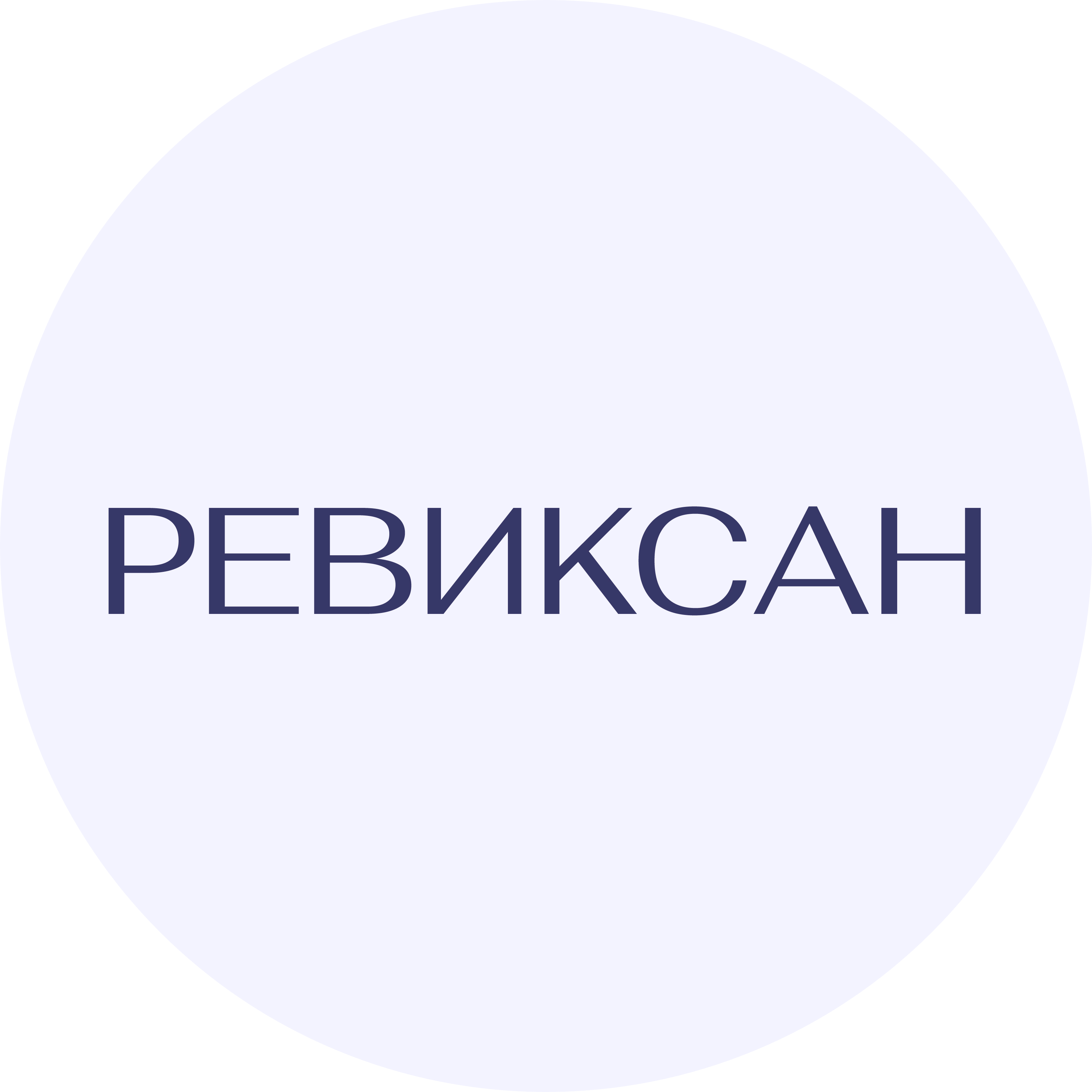 Ревиксан