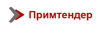 Примтендер