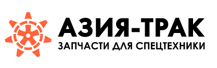 Азия Трак