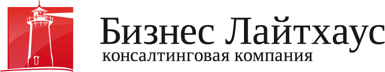 Бизнес Лайтхаус