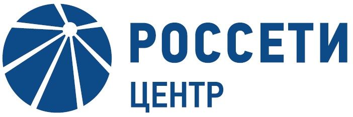 Россети Центр