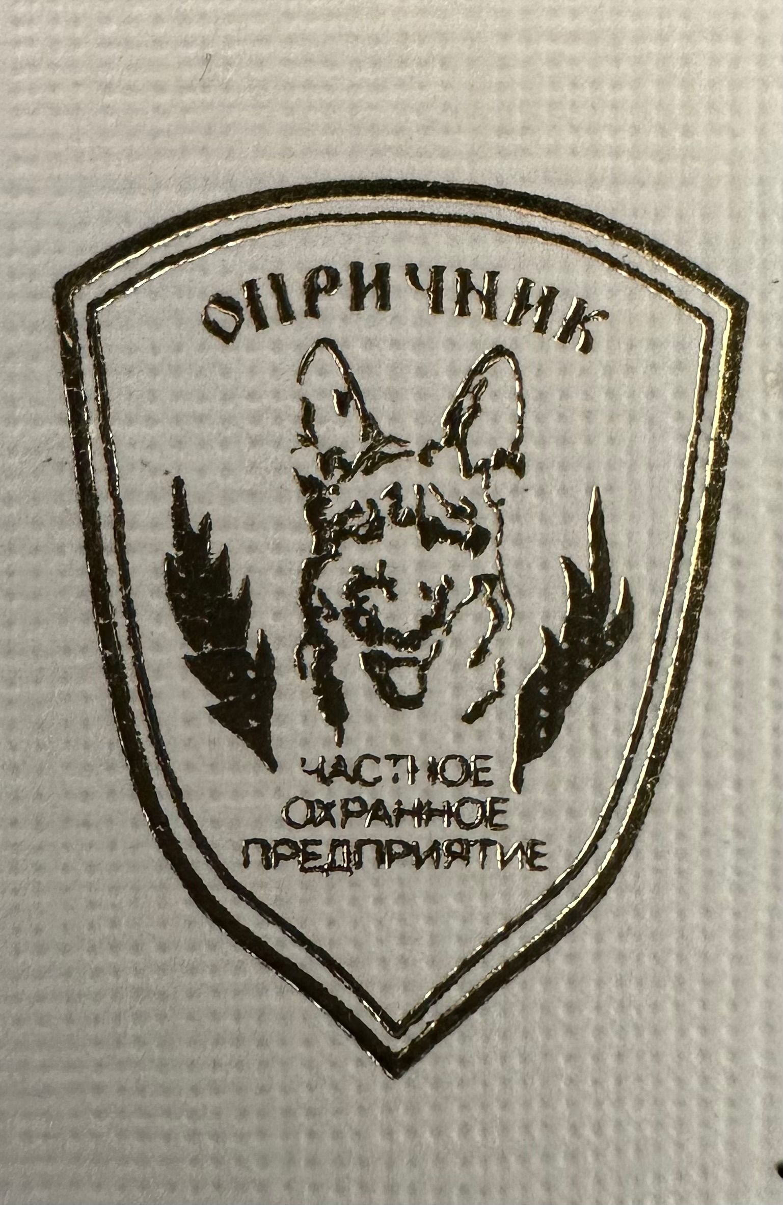 ЧОП Опричник