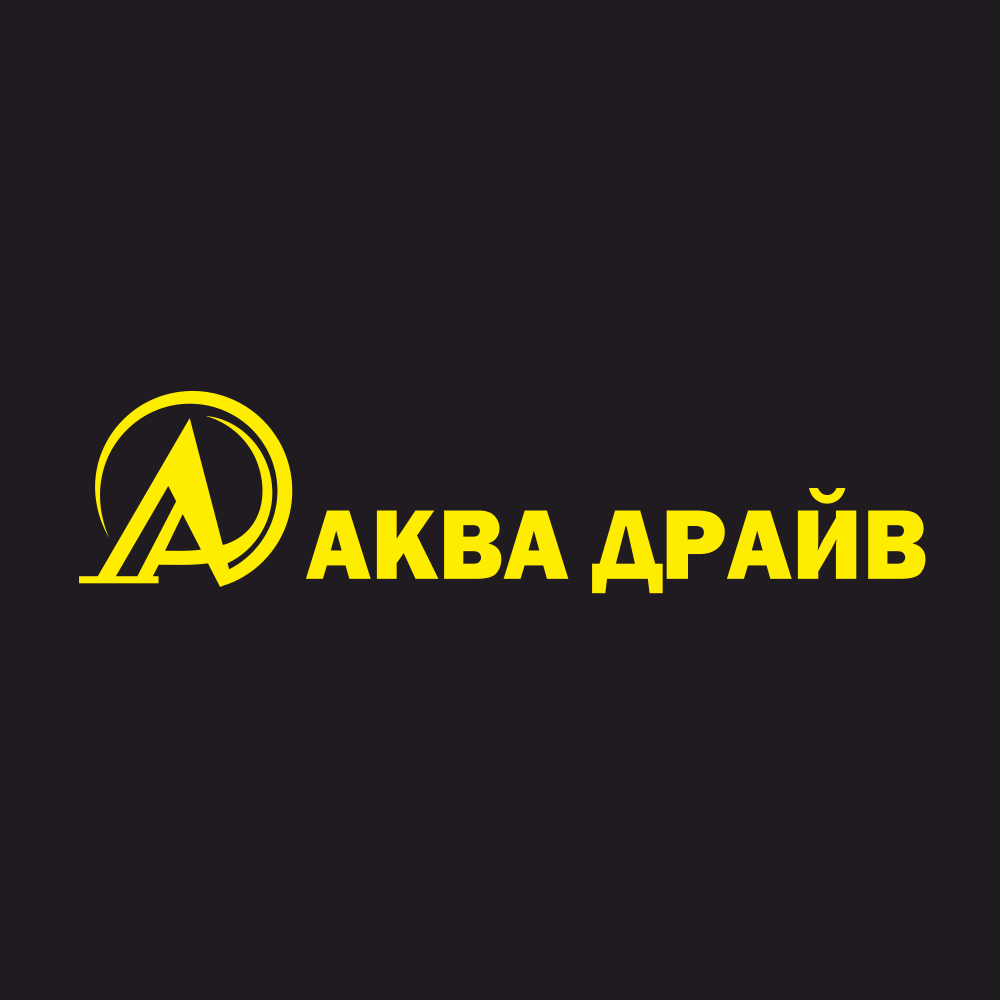 Аква драйв