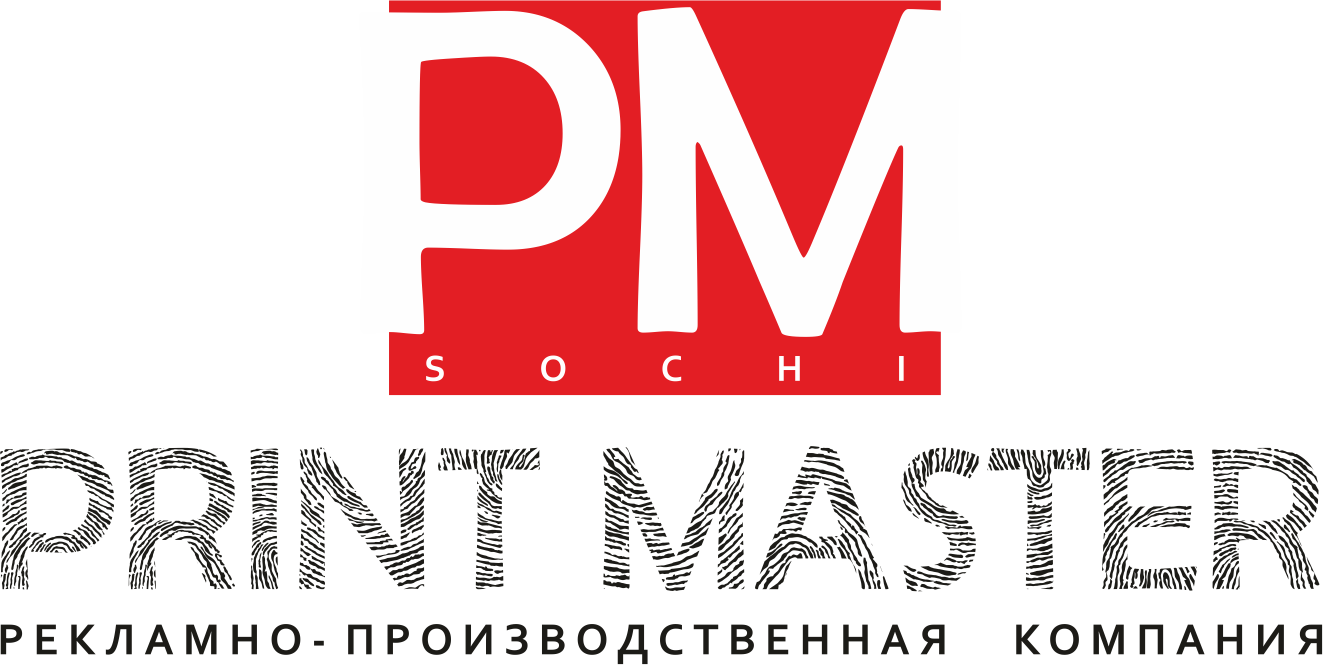 Принт мастер