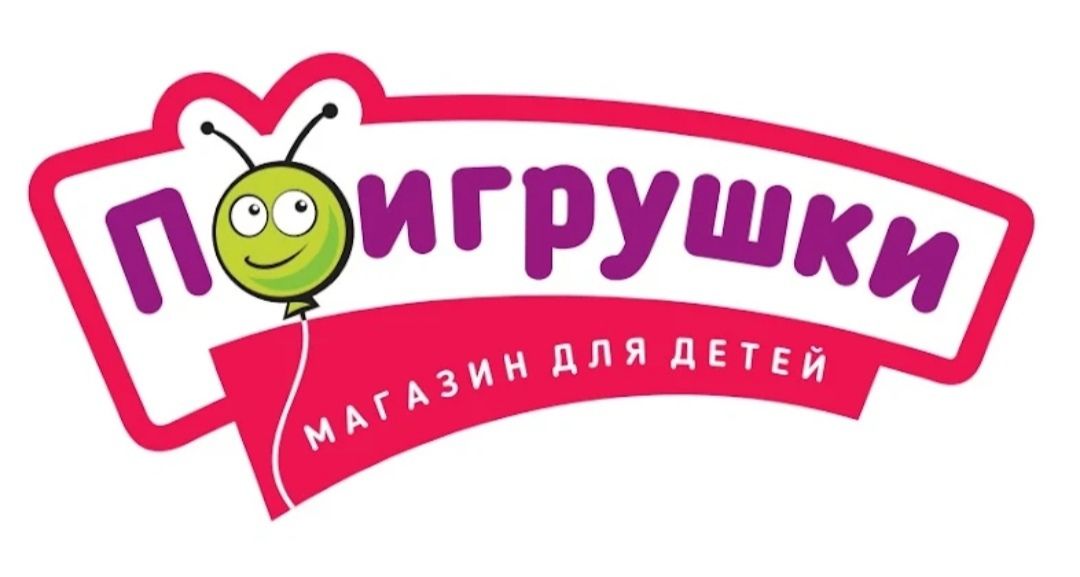 ПОигрушки