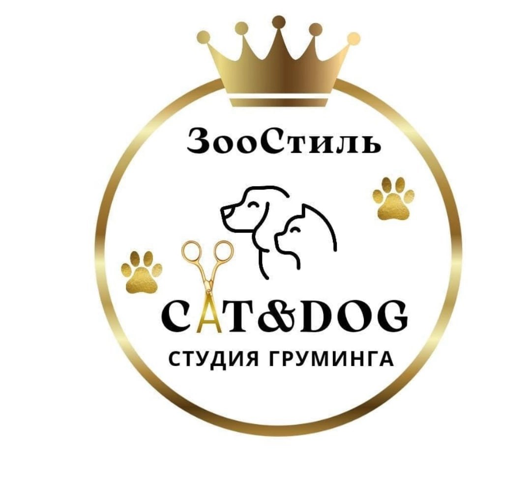 Студия груминга ЗооСтиль