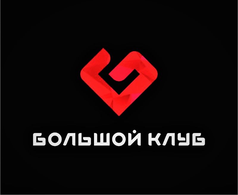 Большой клуб