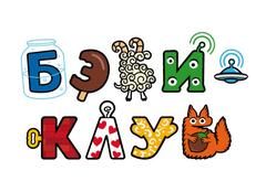 Бэби клуб на Покровке